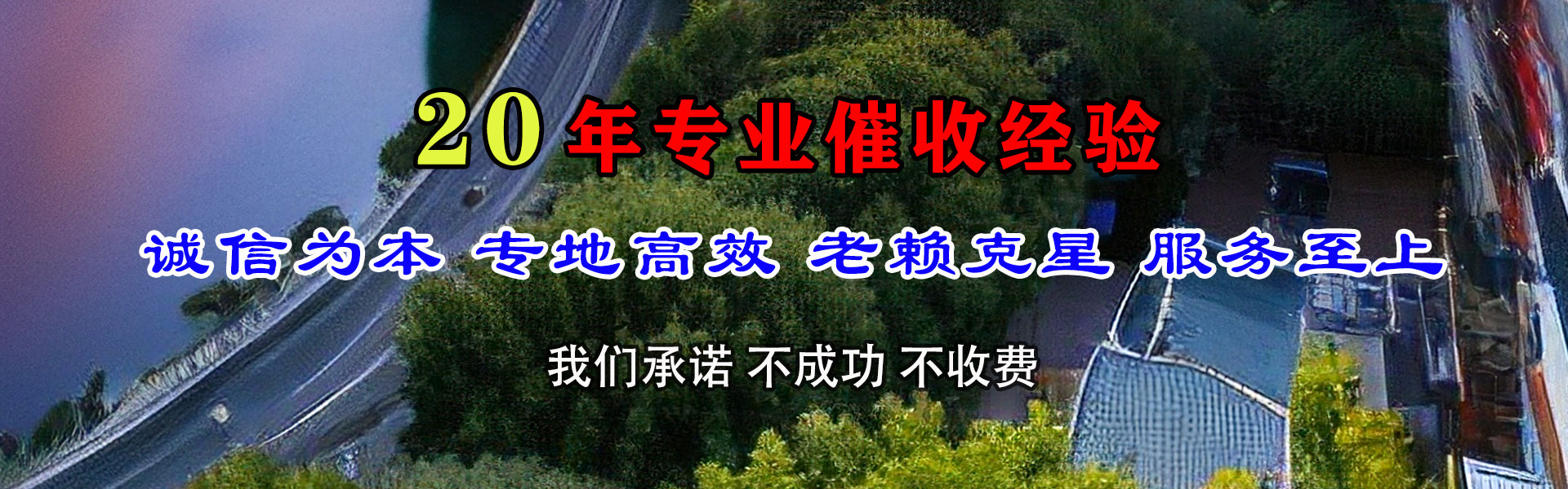 永丰讨账公司